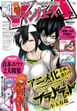Blood Lad